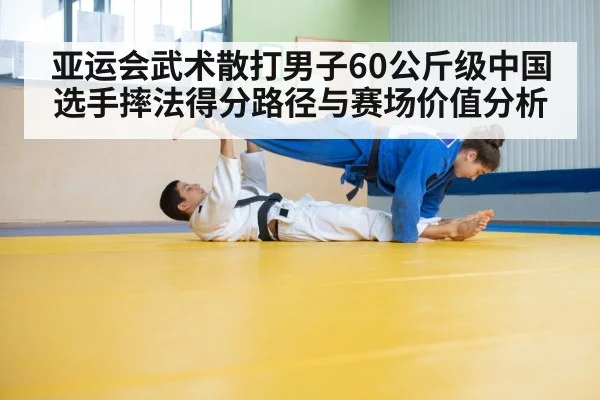 martial arts throw takedown